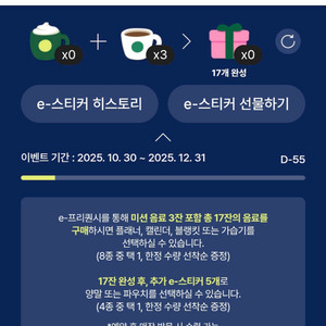 스타벅스 프리퀀시 하양 3장 개당2000원