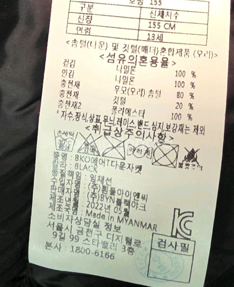 미사용)블랙야크 아동경량 다운 패딩 155 13세--1