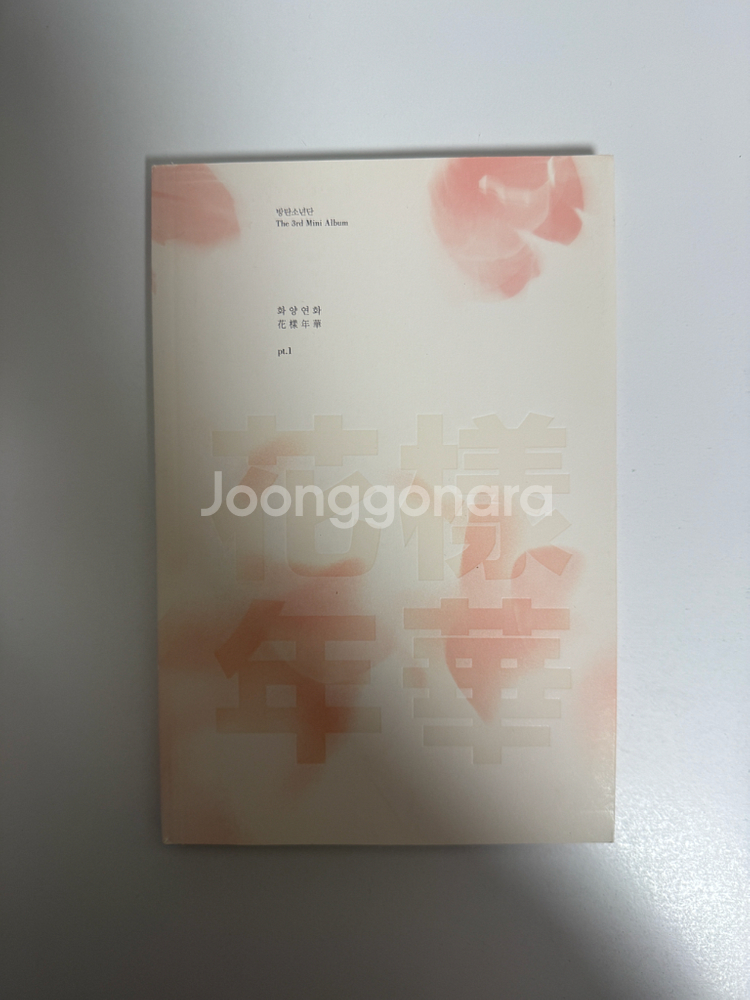 방탄소년단 BTS 럽셀 헐(L,O) & 화양연화 & 봄날 앨범(포토카드)--2