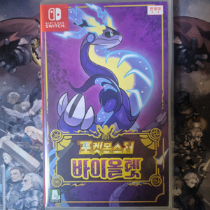 닌텐도 스위치 포켓몬스터 바이올렛