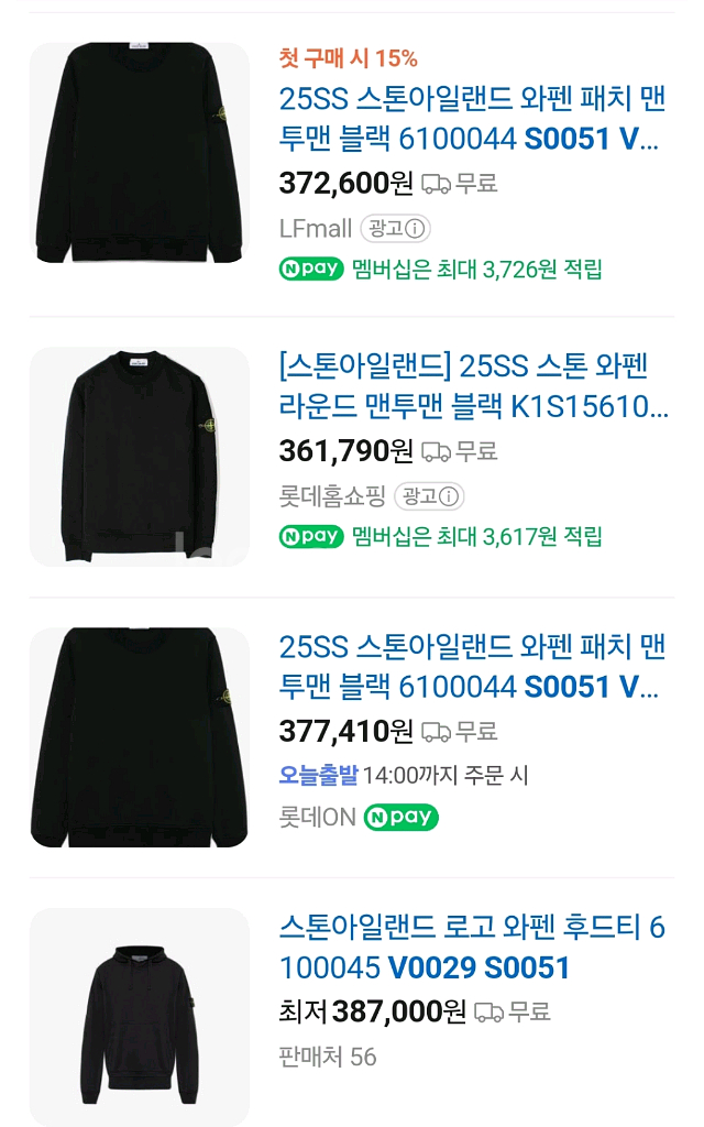 스톤아일랜드 25ss 블랙 맨투맨 xl 새상품--4