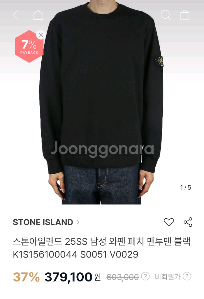 스톤아일랜드 25ss 블랙 맨투맨 xl 새상품--2