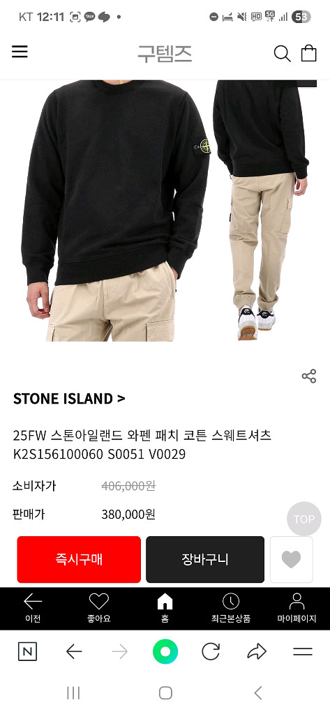 스톤아일랜드 25ss 블랙 맨투맨 xl 새상품--3