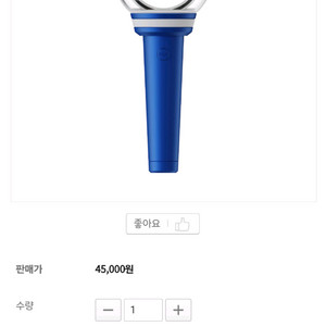 하현상 공식 응원봉