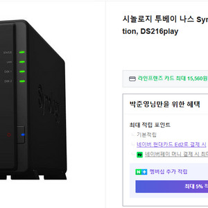 + 씨게이트 IronWolf 16TB HDD 세트