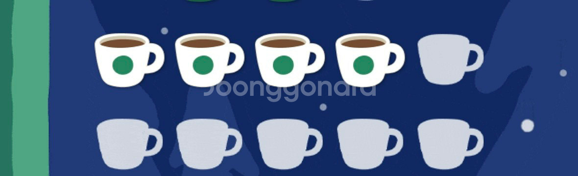 스타벅스 프리퀀시 일반 4개--0