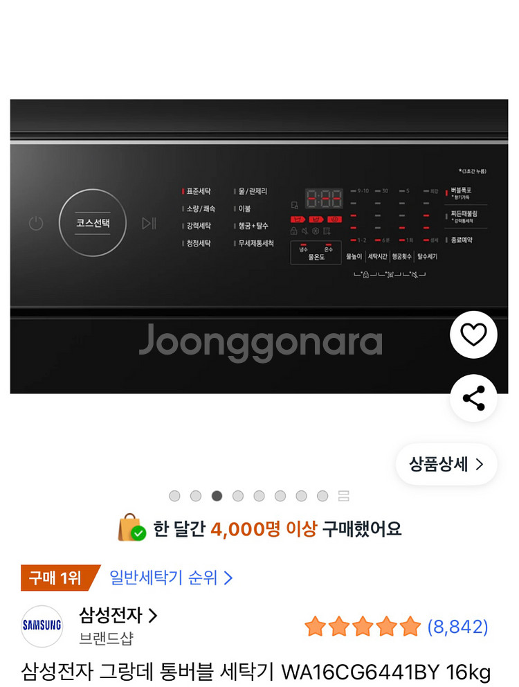 삼성 그랑데 통버블 통돌이 세탁기 16kg 라벤더 그레이--3