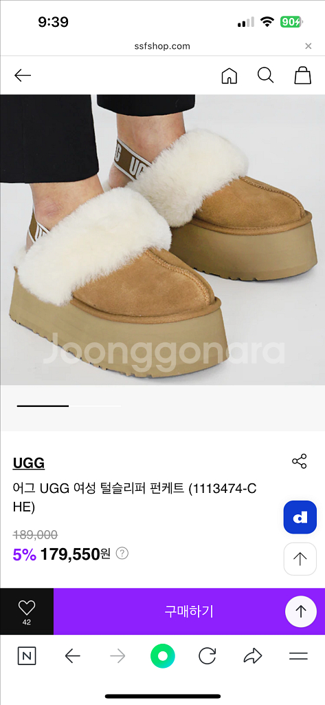 서울)UGG 어그 슬리퍼(250mm)--5