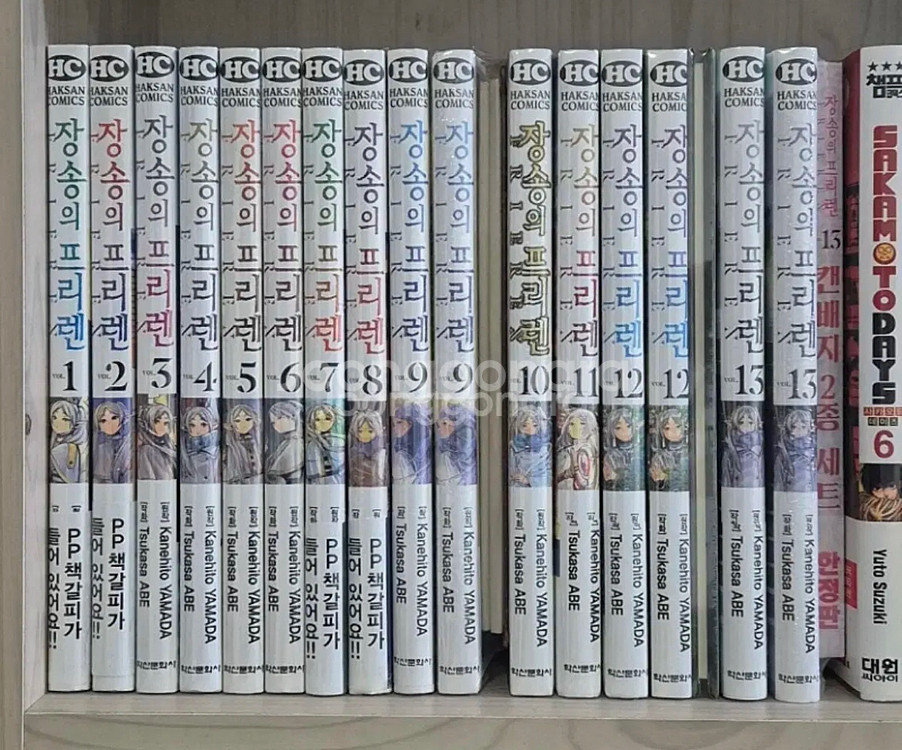 장송의프리렌1-13초판--0