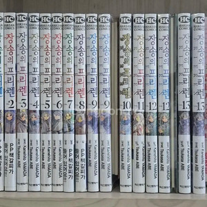 장송의프리렌1-13초판