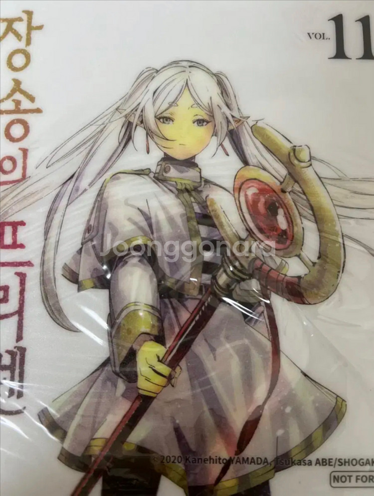 장송의프리렌1-13초판--1