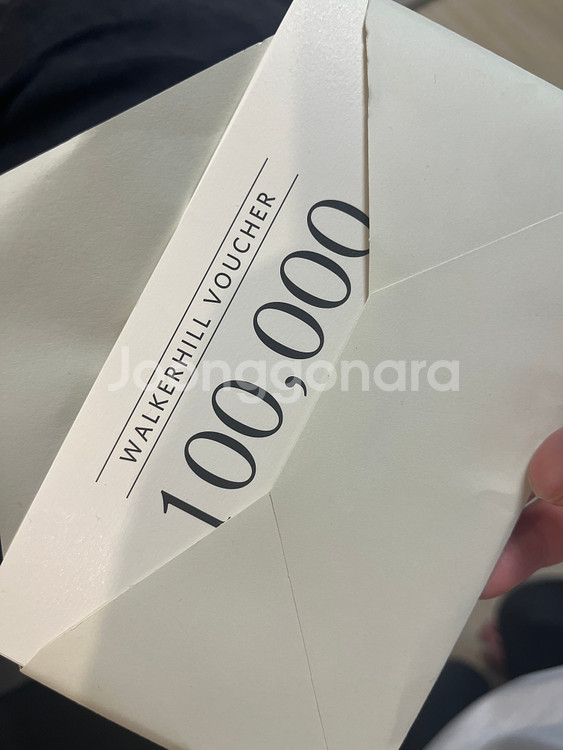 워커힐 상품권 10만원권 15장--0