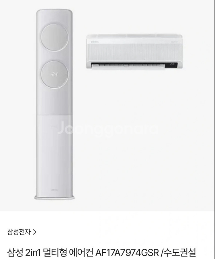삼성 비스포크 무풍에어컨 2in1 모델명 AF17A7974GSR--0