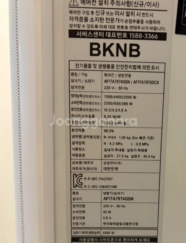 삼성 비스포크 무풍에어컨 2in1 모델명 AF17A7974GSR--4