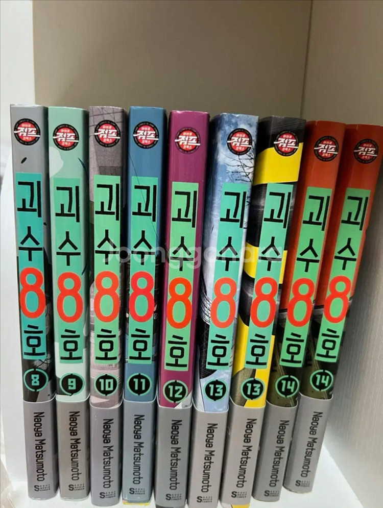 괴수 8호1-14초판--1