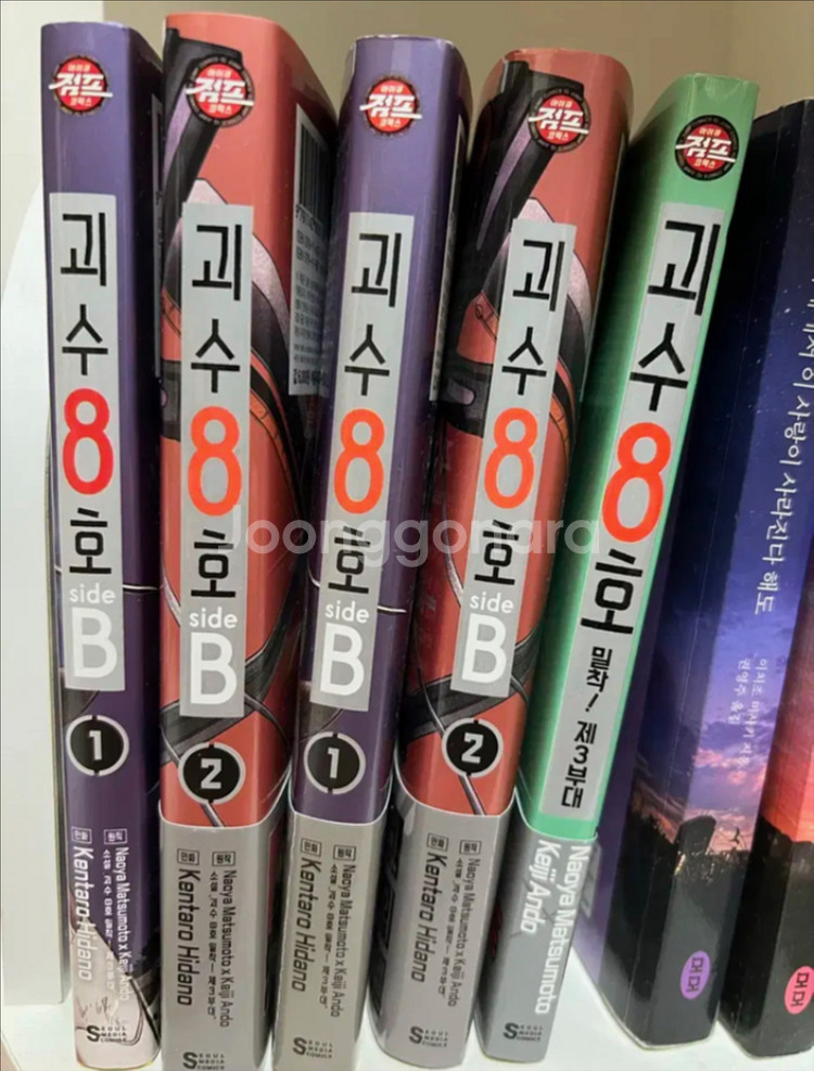 괴수 8호1-14초판--2