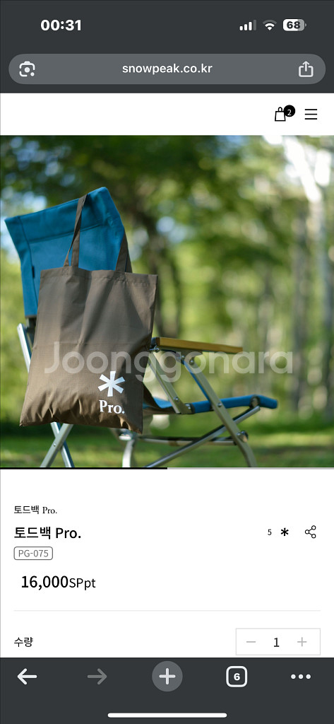 스노우피크 로우체어 컵홀더 및 포인트상품 토트백 판매합니다.--3
