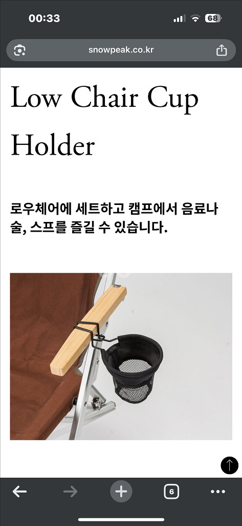 스노우피크 로우체어 컵홀더 및 포인트상품 토트백 판매합니다.--5