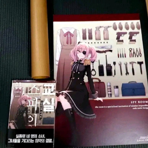 (미개봉) 초판 스파이교실 3권 + 특전 브로마이드 화