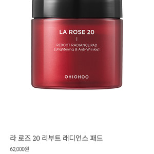 오하이오후 라로즈 패드