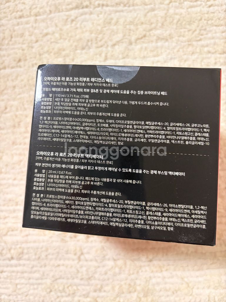 오하이오후 라로즈 패드--3