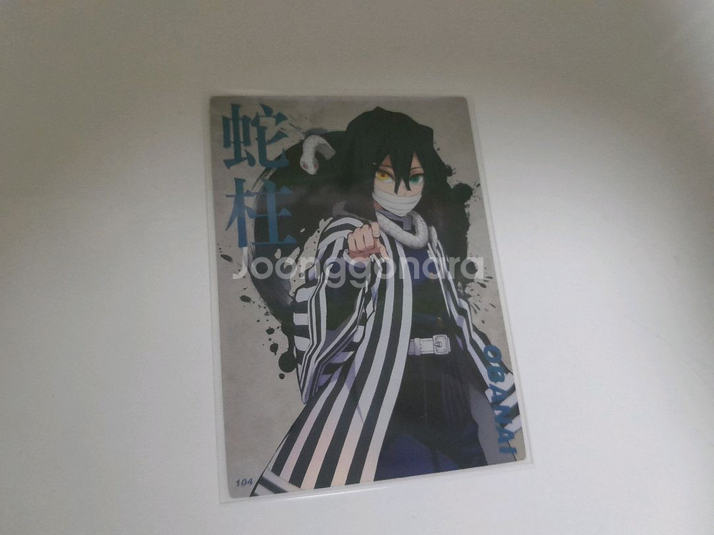 귀멸의 칼날 하이라이트픽 이구로 오바나이 프로필 카드--0