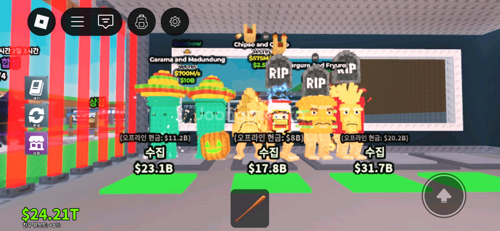 브레인롯즈 훔치기 가라만 패밀리--0