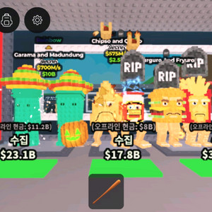 브레인롯즈 훔치기 가라만 패밀리