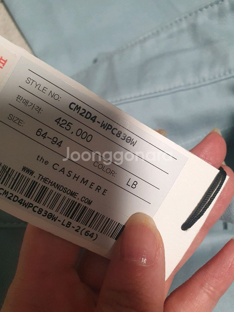더캐시미어 팬츠--5