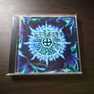 국내인디 <타부 (Tabu) - 월식 (月蝕)> EP 앨범 판매합니다.