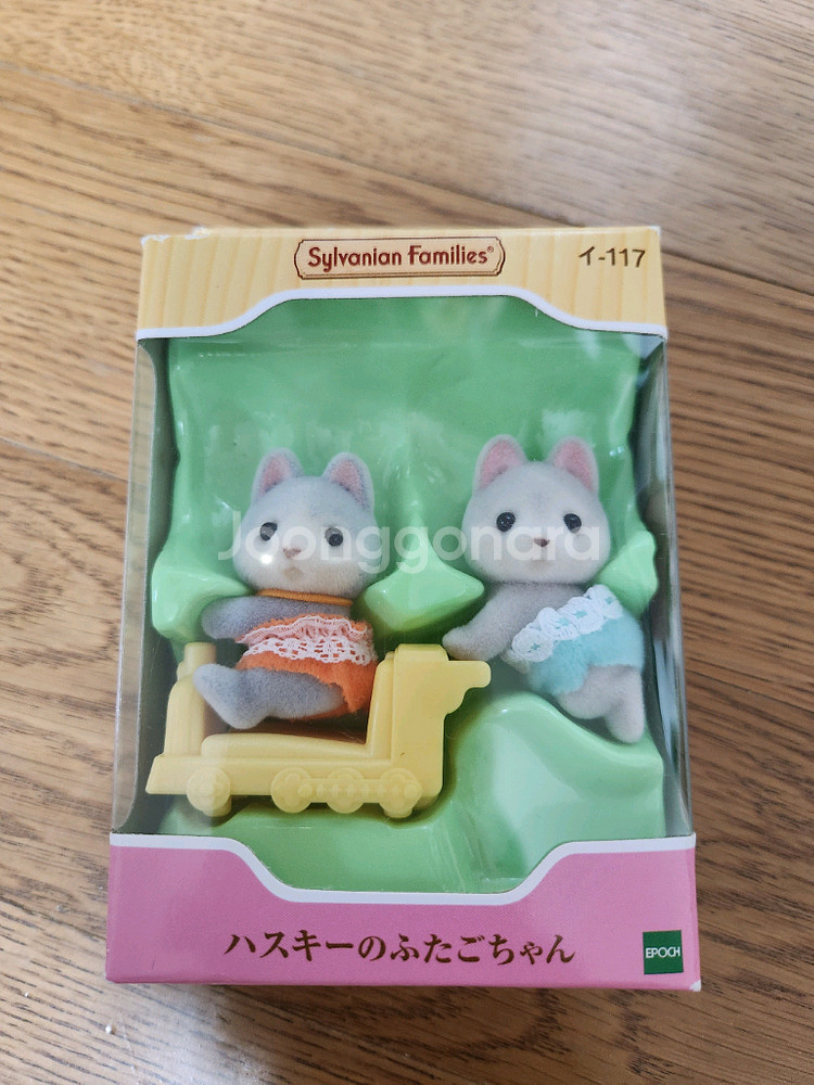 실바니안 패밀리 허스키 쌍둥이 피규어--0
