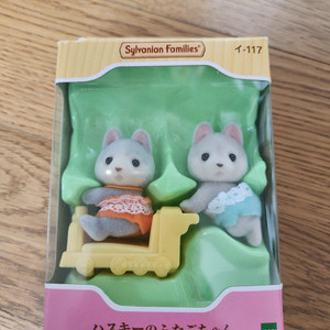 실바니안 패밀리 허스키 쌍둥이 피규어