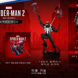 마블 스파이더맨 2 컬렉터스 에디션 미개봉 새상품입니다 이미지