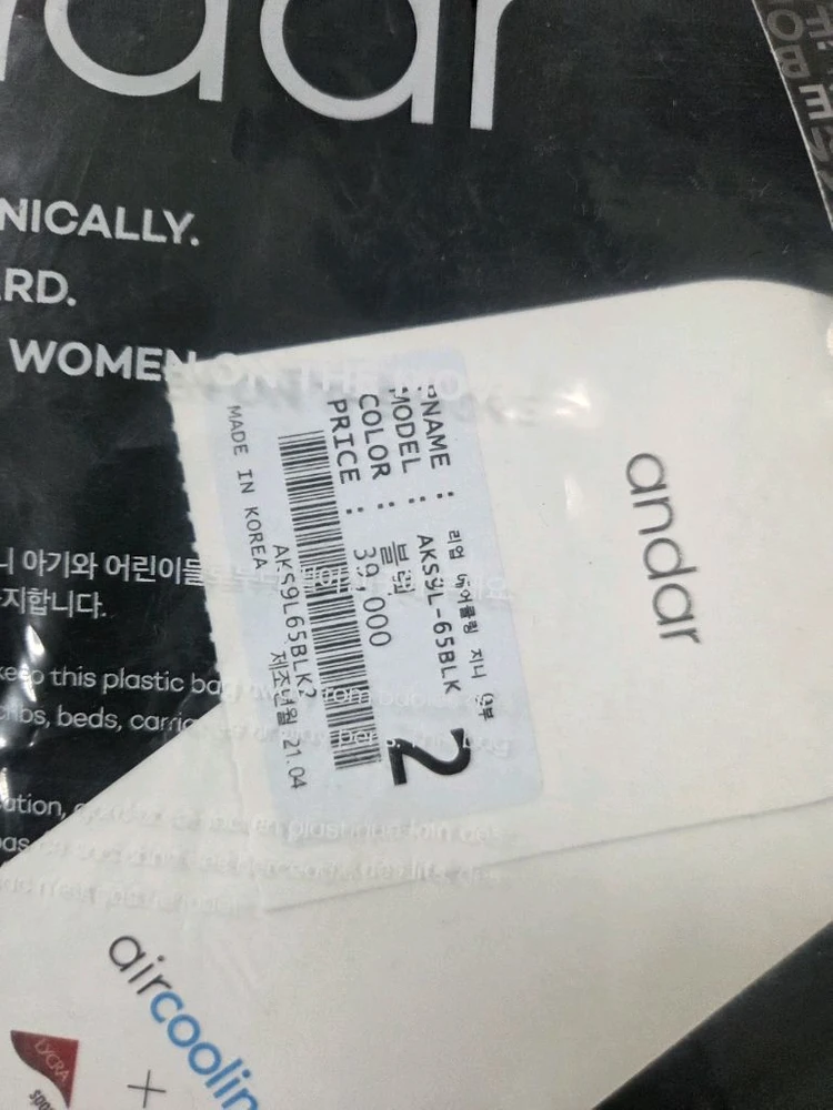안다르 여성 레깅스 이미지
