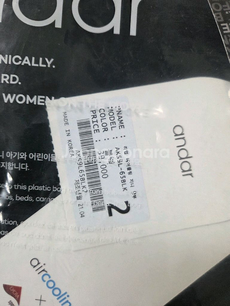 안다르 여성 레깅스--5