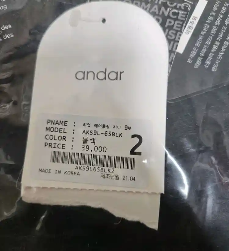 안다르 여성 레깅스 이미지
