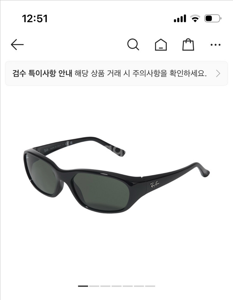 선글라스 교환 몽벨에서 레이벤--1