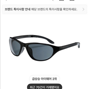 선글라스 교환 몽벨에서 레이벤