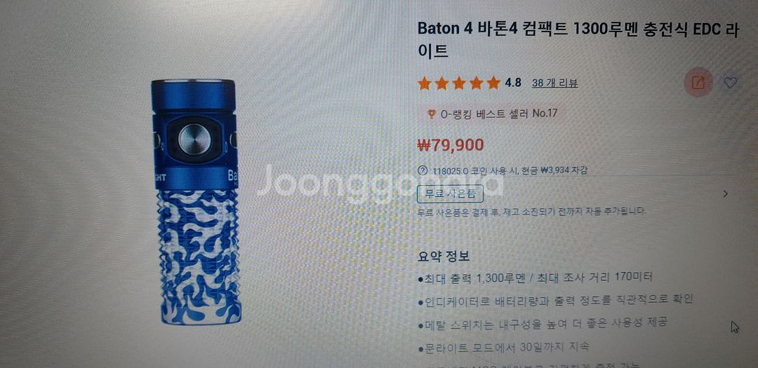 오라이트 바톤4 블루팬텀--0