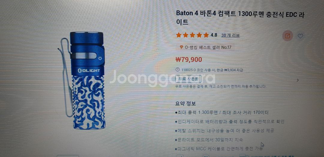 오라이트 바톤4 블루팬텀--1