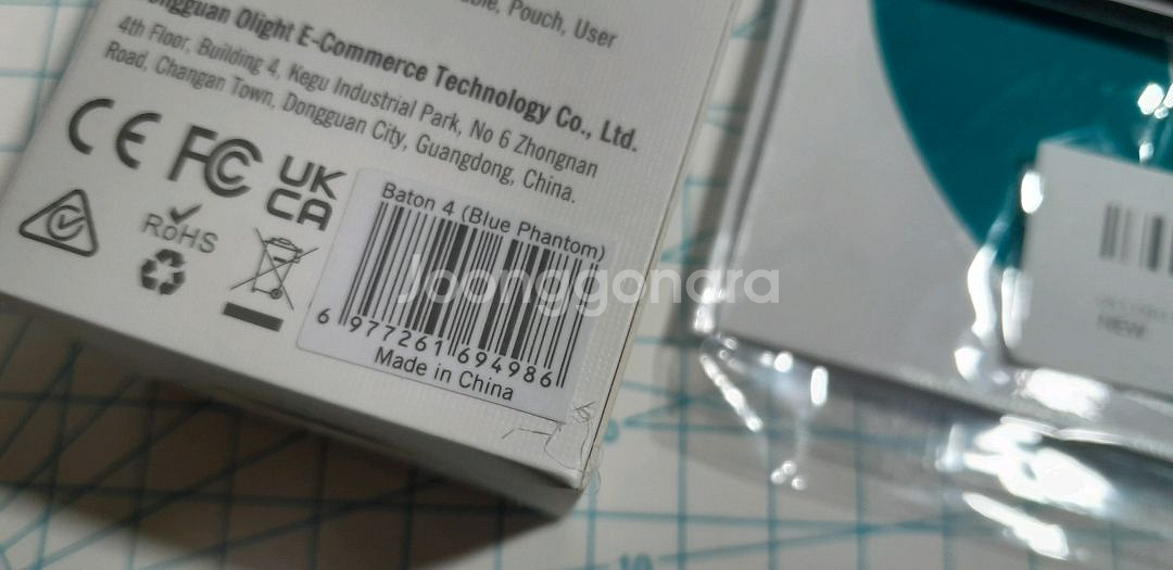 오라이트 바톤4 블루팬텀--4