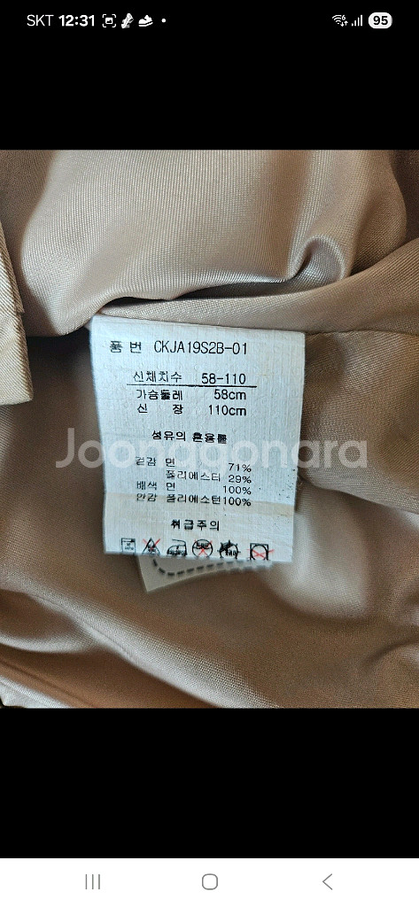 키즈덤 트렌치코트 110 새상품--2