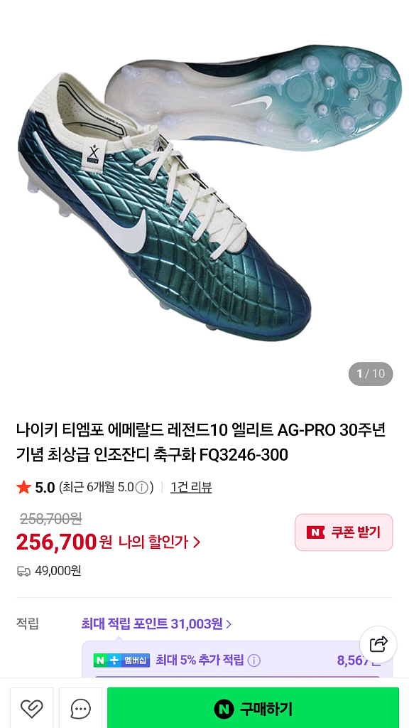 나이키 티엠포 레전드10 엘리트 30주년 AG 270--0