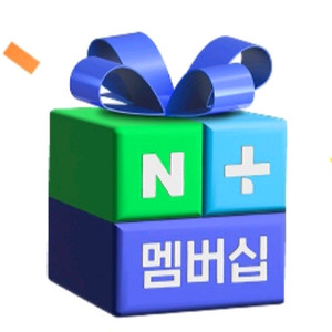 네이버 멤버십 월간 이용권(쇼핑, 넷플릭스등 콘텐츠 사용 가능)