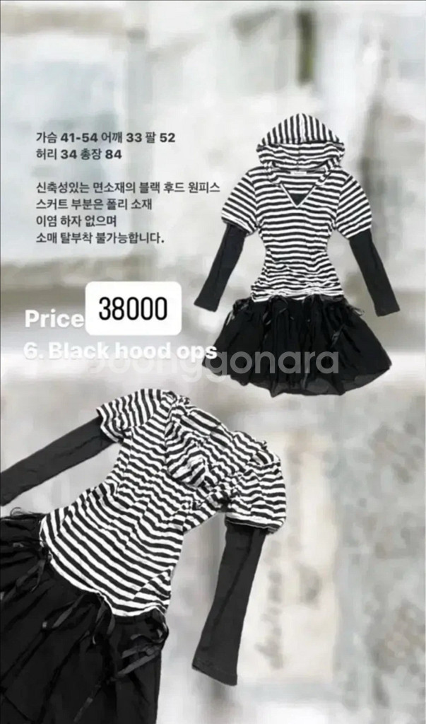 일브 캐캐체 펑크 Y2K 러힙 갸루 블랙 후드 빈티지 원피스--1