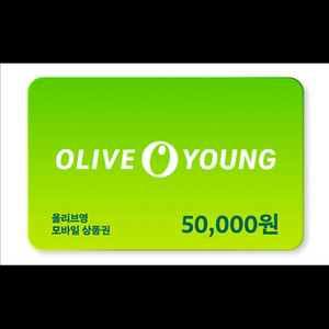 올리브영 모바일 상품권 5만원권