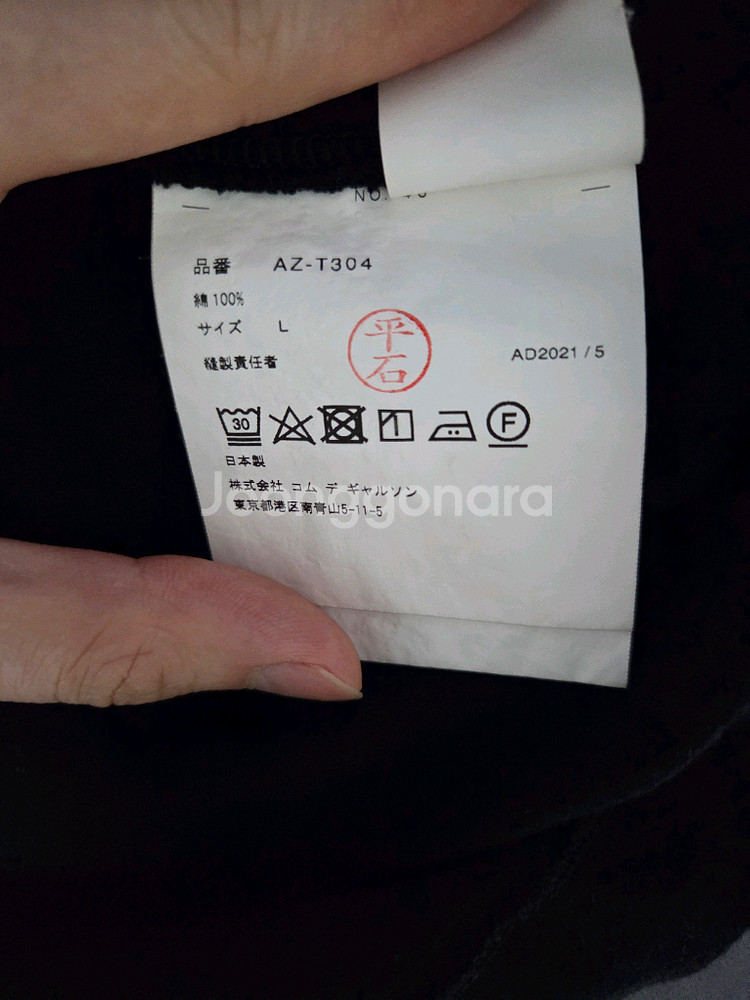 꼼데가르송 겐조 아페쎄 티셔츠 3종 일괄 판매합니다.--3