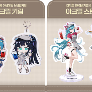 이터널리턴 디저트39 비앙카, 아비게일 세트