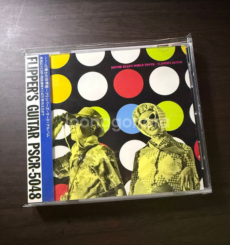 일본음악 시부야케이 Flipper's Guitar (플리퍼즈기타) 3집 앨범 판매합니다.--0