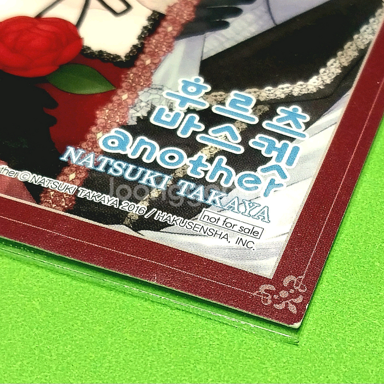 일괄 타카야 나츠키 부록 굿즈 후르츠 바스켓--2